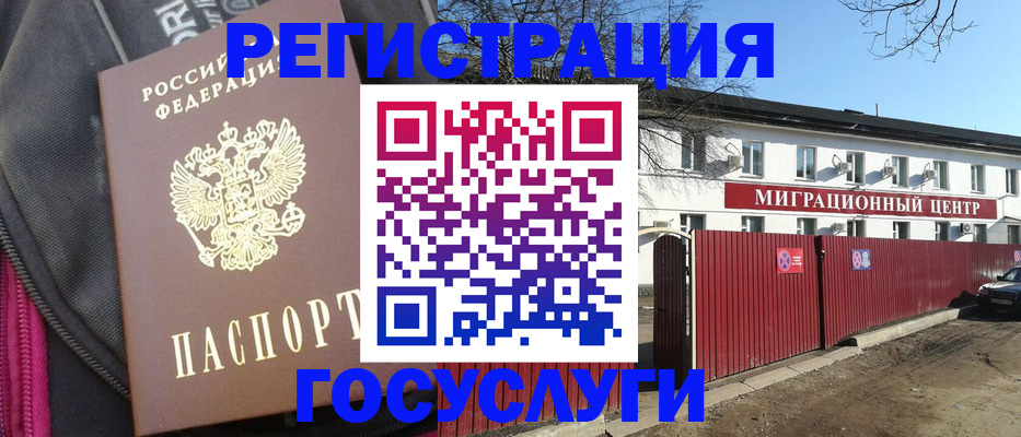 прописка паспорт в Родниках
