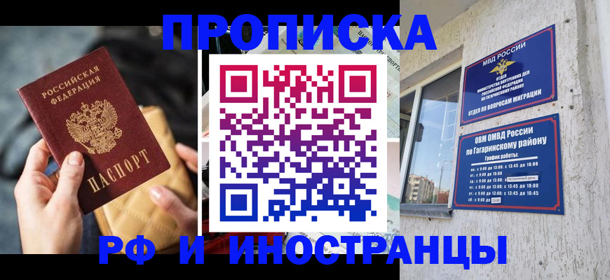 временная регистрация поиск в Родниках