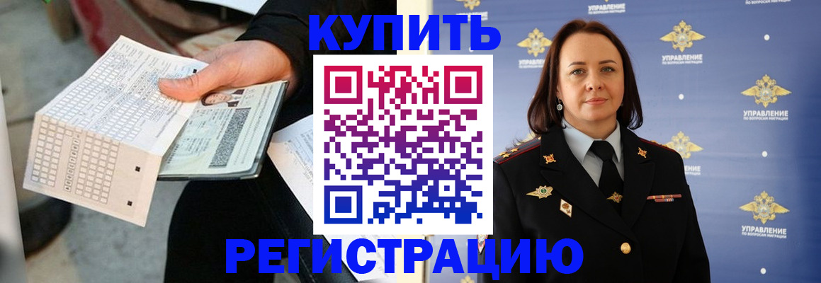 регистрация для школы в Родниках