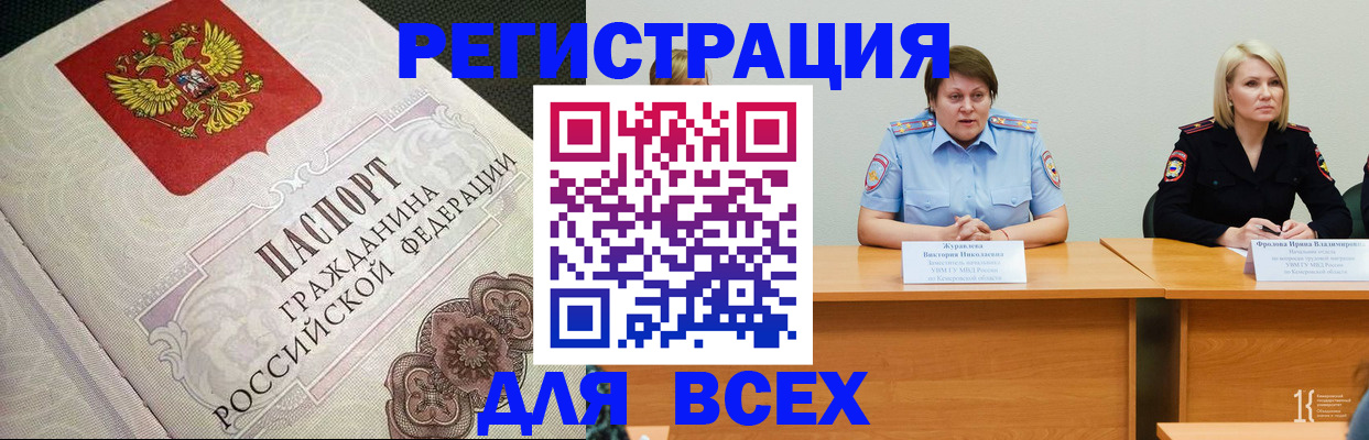 регистрация в Родниках