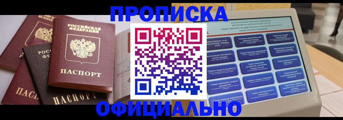 найти адрес прописки в Родниках