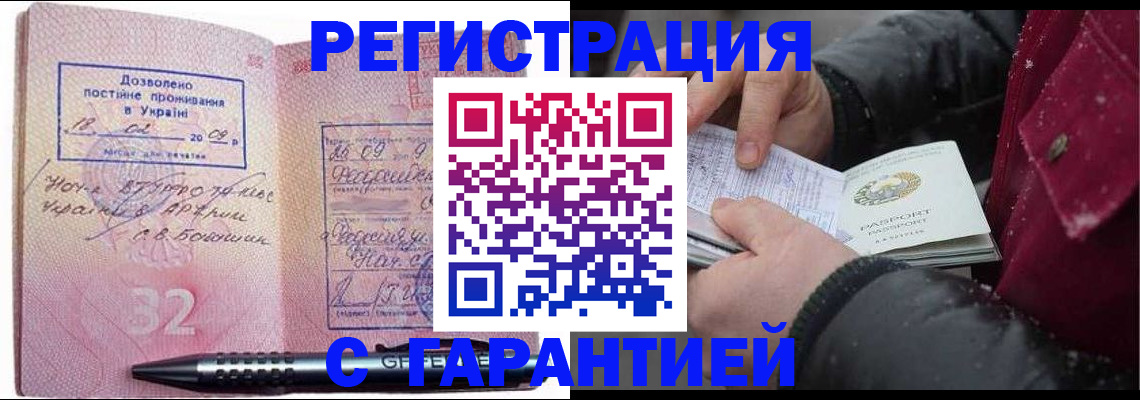 прописка от собственника в Родниках