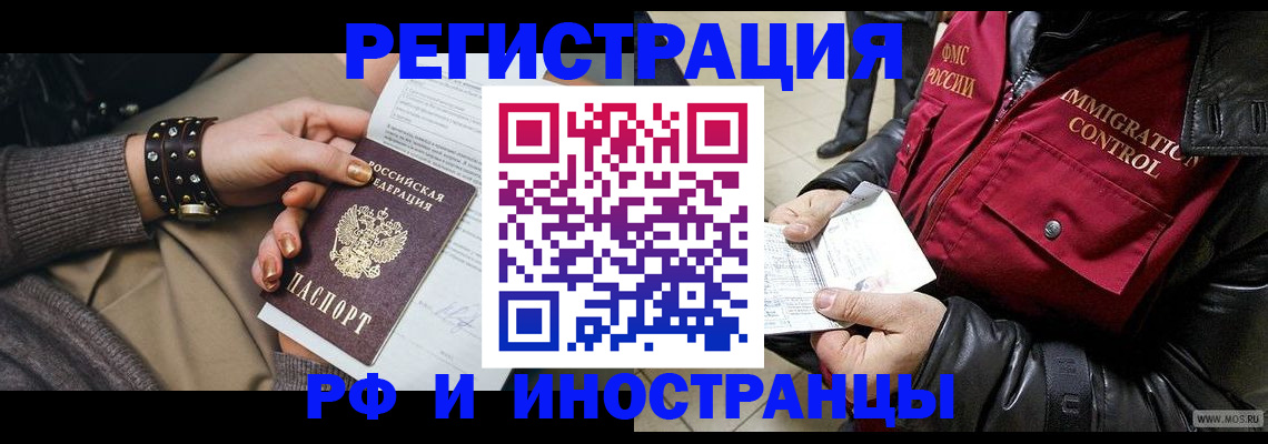 прописка для школы в Родниках